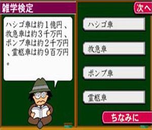 Karasawa Shunichi no Zettai ni Ukeru - Zatsugakuen DS (J) [0914] - screen 1