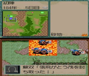 Gamics Series Vol. 1 - Yokoyama Mitsuteru San Goku Shi - Vol. 3 - Sanko no Rei (J) [0971] - screen 2