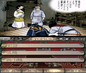 Gamics Series Vol. 1 - Yokoyama Mitsuteru San Goku Shi - Vol. 3 - Sanko no Rei (J) [0971] - screen 1