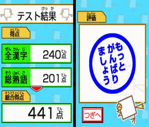 Kageyama Method - Dennou Hanpuku - Tadashii Kanji Kaki to Rikun (J) [0980] - screen 2