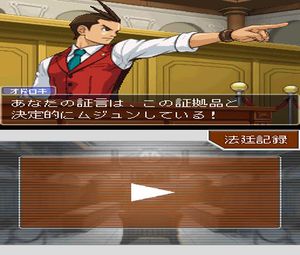 Gyakuten Saiban 4 (J) [0993] - screen 1