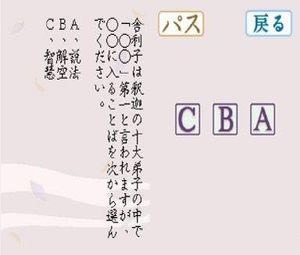 Kakikomi Shiki Hannya Shinkyou Renshuu Chou DS (J) [1004] - screen 2