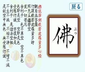 Kakikomi Shiki Hannya Shinkyou Renshuu Chou DS (J) [1004] - screen 1