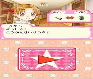 Gakuen Alice - Waku Waku Happy Friends (J) [1020] - screen 1