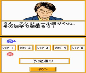 Kikutan DS Basic (J) [1024] - screen 2