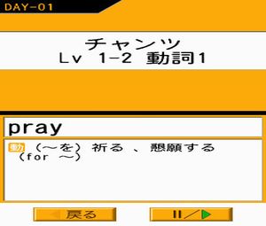 Kikutan DS Basic (J) [1024] - screen 1