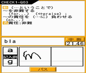 Kikutan DS Advanced (J) [1025] - screen 2