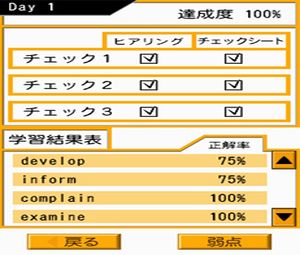 Kikutan DS Advanced (J) [1025] - screen 1