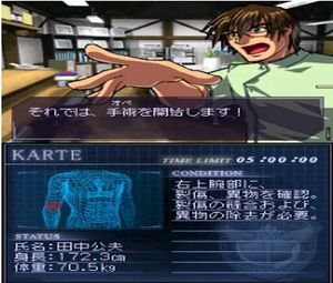 Chou Shittou Caduceus - Atlus Best Collection (J) [1041] - screen 1