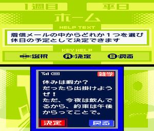 Kore de Haji o Kakanai - Ashita Tsukaeru DS Business Manner (J) [1090] - screen 1