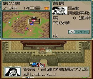 Gamics Vol. 1 - Yokoyama Mitsuteru Sangokushi Dai 5 Kan - Suishi no Hyou (J) [1120] - screen 1