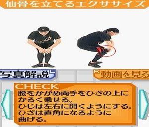 Duke Saraie no Kenkou Walking Navi (J) [1143] - screen 2