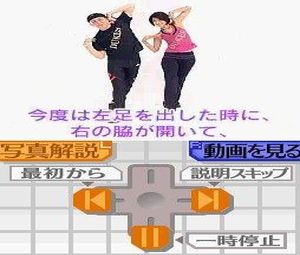 Duke Saraie no Kenkou Walking Navi (J) [1143] - screen 1