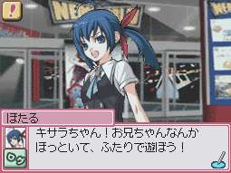 Days of Memories (J) [1184] - screen 3