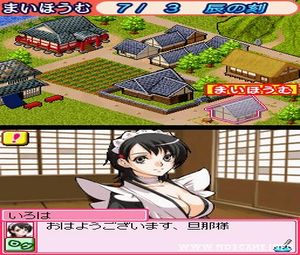 Days of Memories (J) [1184] - screen 2