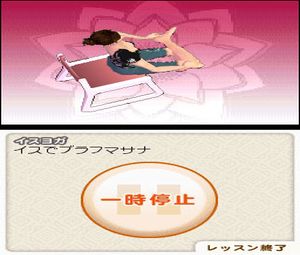 Dokodemo Yoga (J) [1201] - screen 2