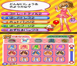 Kirarin Revolution - Mezase - Idol Queen (J) [1257] - screen 1