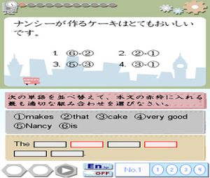 Eiken-Ou - 3-Kyuuhen (J) [1262] - screen 2