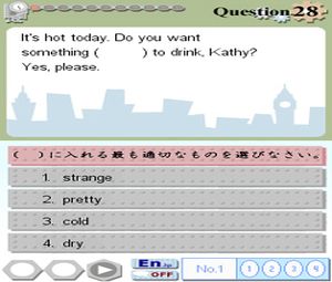 Eiken-Ou - 3-Kyuuhen (J) [1262] - screen 1