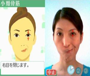 Facening de Hyoujou Yutaka ni Inshou Up - Otona no DS Kao Training (J) [1272] - screen 1