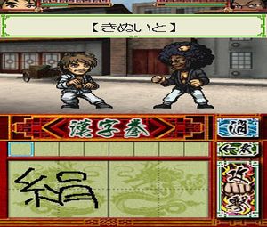Hissatsu Kung Fu - Kanji Dragon (J) [1281] - screen 2
