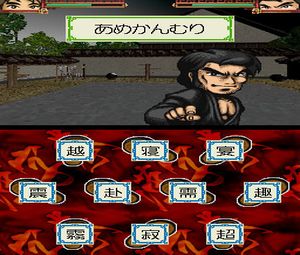 Hissatsu Kung Fu - Kanji Dragon (J) [1281] - screen 1