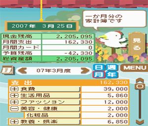 Ganbaru Watashi no Kakei Diary (J) [1328] - screen 2