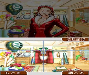 Gyakuten Saiban 3 (J) [1342] - screen 2