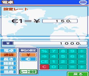 Chikyuu no Arukikata DS - France-Hen (J) [1349] - screen 1