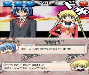 Hayate no Gotoku - Boku ga Romeo de Romeo ga Boku de (J) [1366] - screen 2