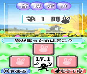 Mimi de Unou o kitaeru DS - Chou-nouryoku (J) [1374] - screen 1