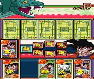 Dragon Ball Z - Goku Densetsu (E) [1379] - screen 1