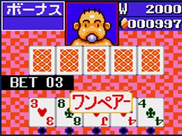 Gamble Panic (J) - screen 2