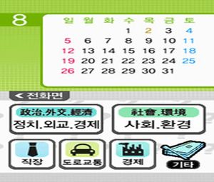 Chungjeon! Hanguginui Sangsingnyeok DS (K)(Jdump) [1566] - screen 1