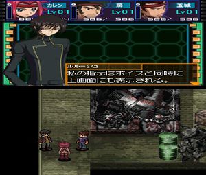 Code Geass: Hangyaku no Lelouch (J)(6rz)[1560] - screen 1