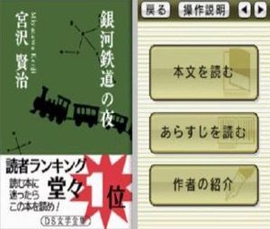 DS Bungaku Zenshu (J)[1534] - screen 2