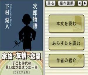 DS Bungaku Zenshu (J)[1534] - screen 1