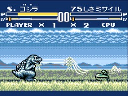 Godzilla (J) [!] - screen 1