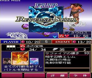 Elemental Monster - Gochuushin no Nazo (J)[1450] - screen 1