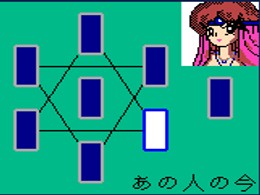 House of Tarot (J) [!] - screen 2