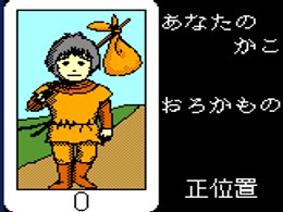 House of Tarot (J) [!] - screen 1