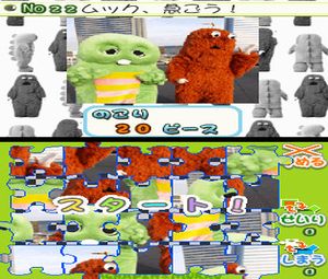 Gachapin Nikki DS (J)[1599] - screen 1