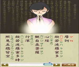 It Tehodoki! Hannya Shinkyou Nyuumon (J)[1601] - screen 1