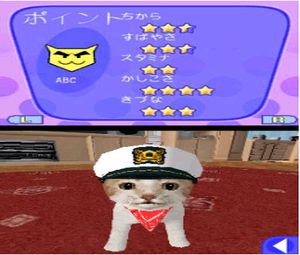 Catz 2 (E)[1615] - screen 2