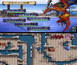 Dragon Tamer: Sound Spirits (J)[1669] - screen 2