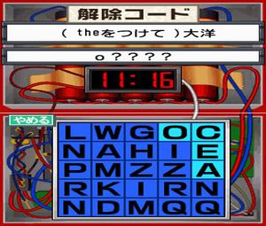 Eiken DS(J)[1709] - screen 2