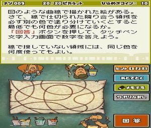 Layton Kyouju to Akuma no Hako(J)[1739] - screen 2