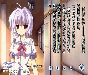DS Dengeki Bunko: Iria no Sora, UFO no Natsu II(J)[1761] - screen 2