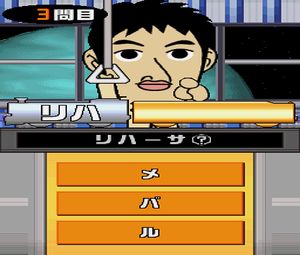 Haneru no Tobira DS: Tanshuku Tetsudou no Yoru(J)[1794] - screen 2