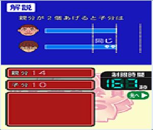 Heisei Kyouiku Iinkai DS - Zenkoku Touitsu Moshi Special (J) [1846] - screen 1